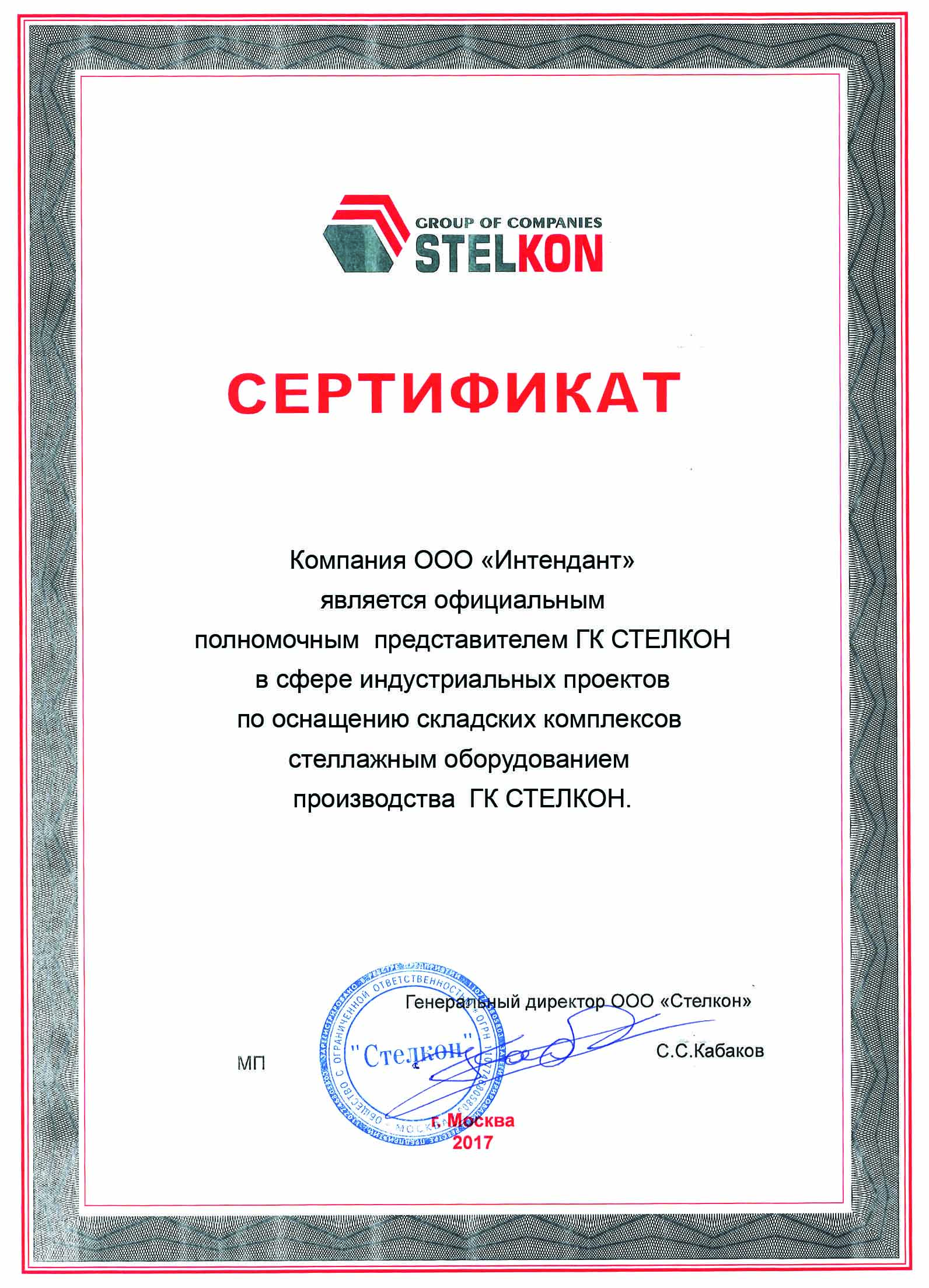 Сертифокаты диллера 03